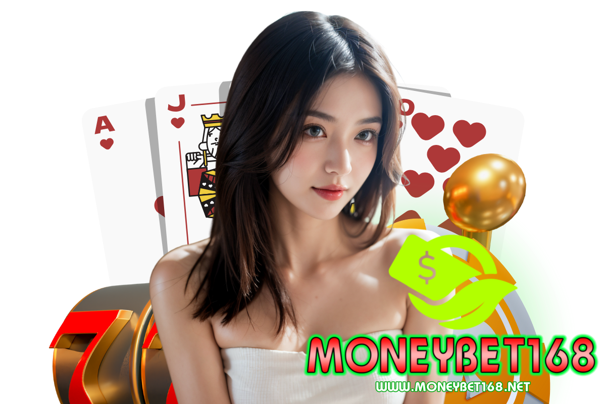 moneybet168 แจกเครดิตฟรี